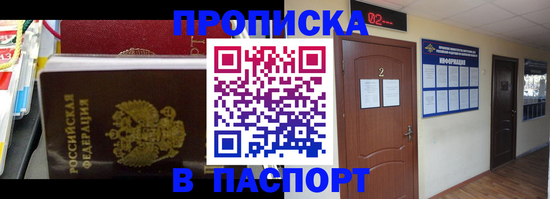 прописка гарантия в Коломне