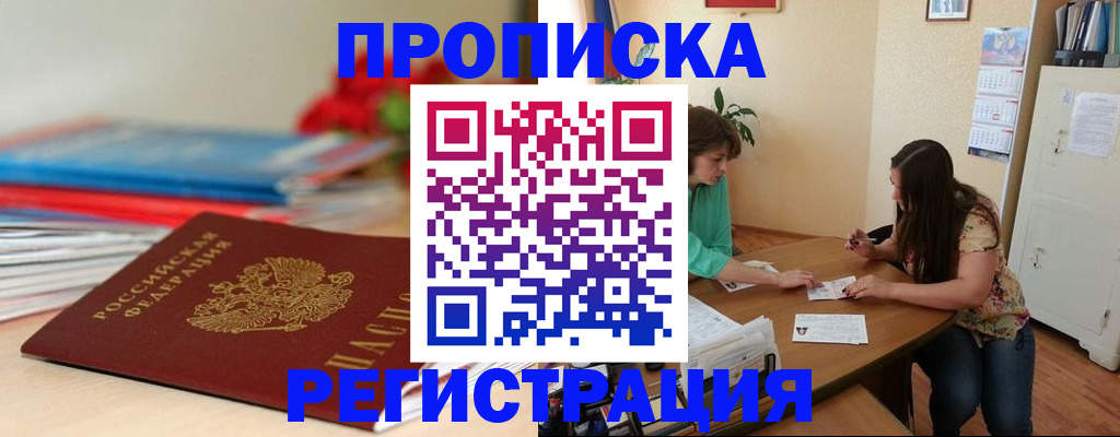 временная регистрация 2025 в Коломне