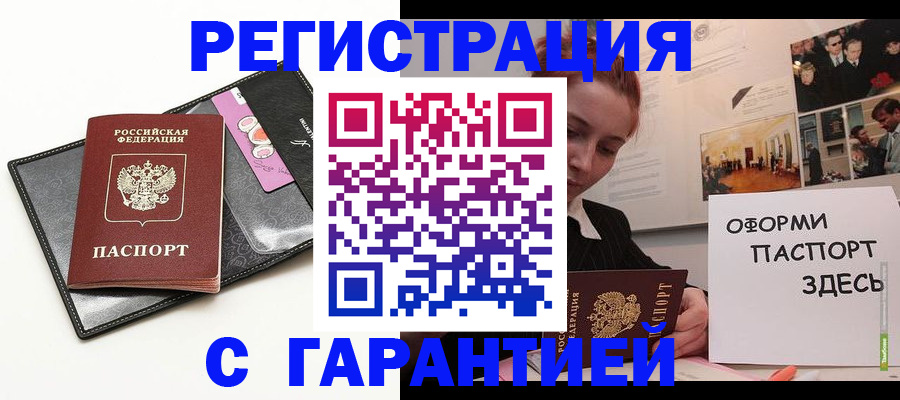 временная регистрация купить в Коломне